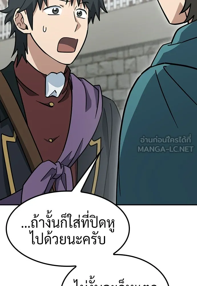 คลินิกสัตว์ต่างโลกของคิมโอจิน ตอนที่ 41 รูปที่ 6