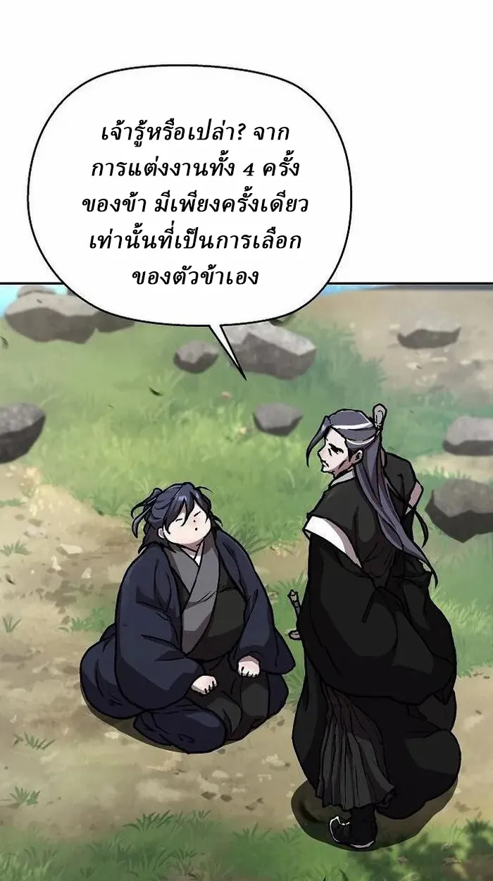 Reborn on the Demonic Cult Battlefield ยอดอ_จฉร_ยะผ_หวนค_น ตอนที่ ตอนที่ 2 รูปที่ 98