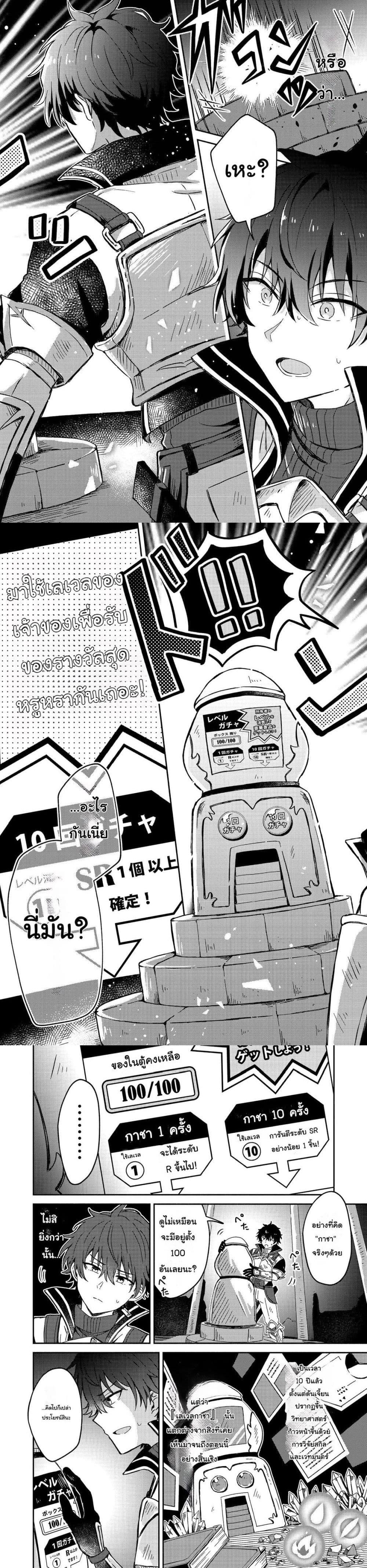 Manga-lc-com อ่านมังงะ อ่านการ์ตูน ออนไลน์ ฟรี Level Gacha Hazure Status “Un” ga Kekkyoku Ichiban Juuyou datta Ken @COMIC ตอนที่ 1 2 3 4 5 6 7 8 9 10 11 12 13 14 ฟรี ไม่มีโฆษณา Manga-lc - อ่าน มังงะ อ่าน การ์ตูน ออนไลน์ อ่านมังงะ ฟรี