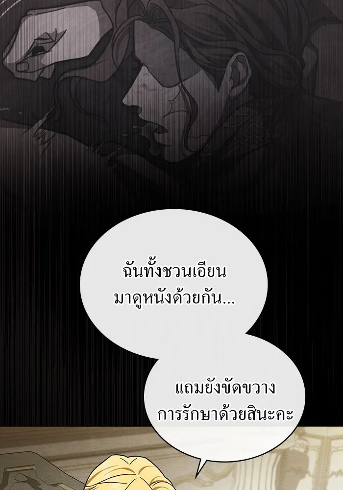 กู้ชีวิตลิขิตท่านเอิร์ล ตอนที่ 17 รูปที่ 16