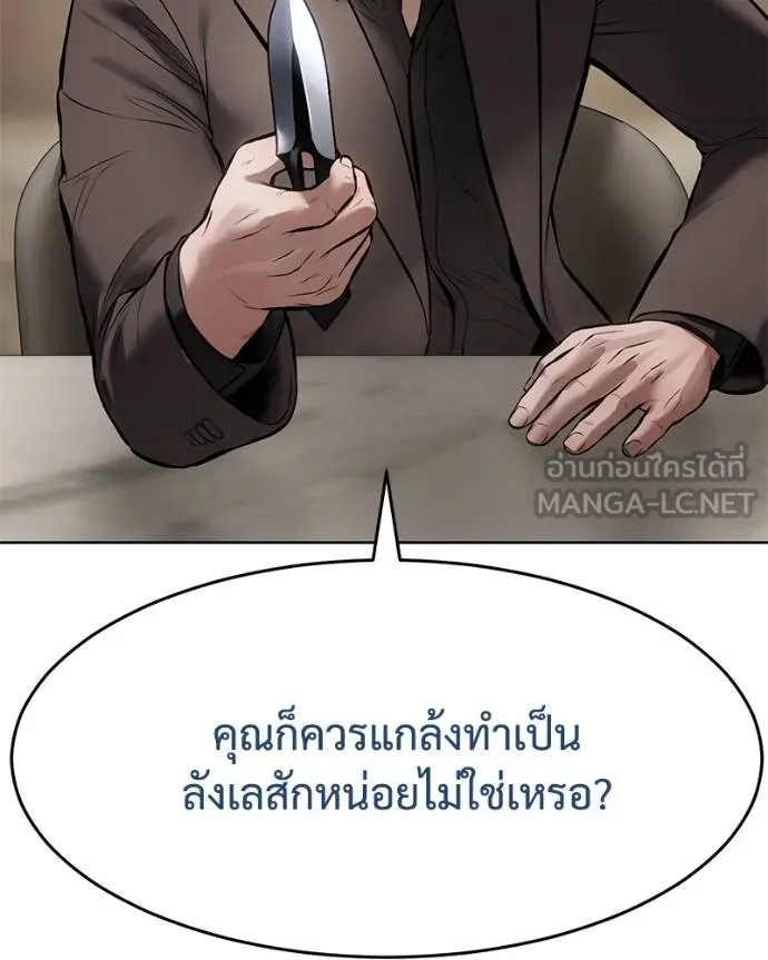 Baek XX ตอนที่ 118 รูปที่ 101