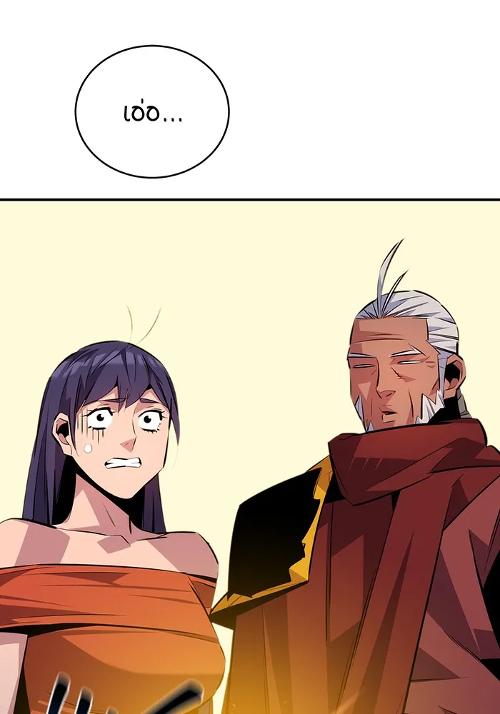 แยกร่าง ล่าอัตโนมัติ ตอนที่ 90 คำขอสำคัญ รูปที่ 134