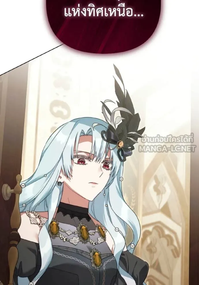 ราชินีจอมมาร ตอนที่ 86 รูปที่ 46