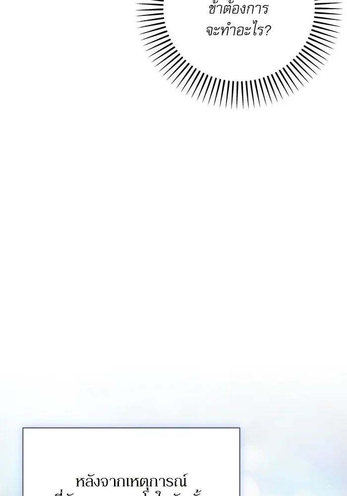 เกิดใหม่คราวนี้ ขอเป็นคนดีดูสักครั้ง ตอนที่ 81 รูปที่ 44