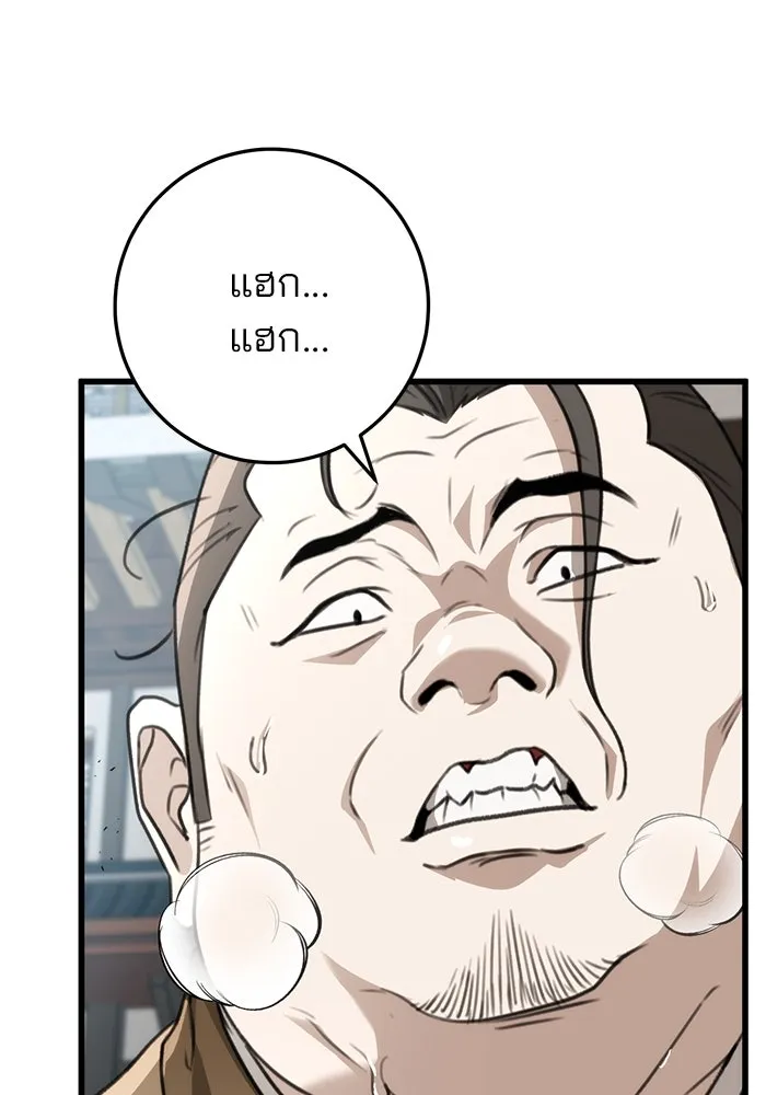 ดาบแห่งจักรพรรดิ ตอนที่ 51 รูปที่ 88