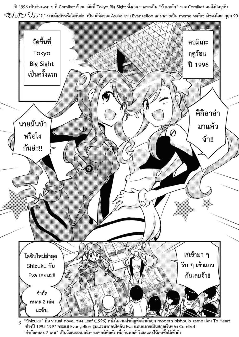 Manga-lc-com อ่านมังงะ อ่านการ์ตูน ออนไลน์ ฟรี 16bit Sensation Watashi to Minna ga Tsukutta Bishoujo Game ตอนที่ 1 2 3 4 5 6 7 8 9 10 11 12 13 14 ฟรี ไม่มีโฆษณา Manga-lc - อ่าน มังงะ อ่าน การ์ตูน ออนไลน์ อ่านมังงะ ฟรี