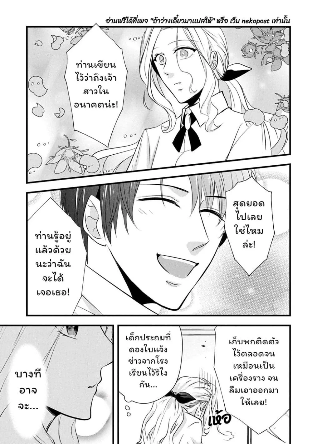 Manga-lc-com อ่านมังงะ อ่านการ์ตูน ออนไลน์ ฟรี Wakatte Imasu Yo Danna-sama. Douse “Aisuru Hito Ga Dekita” T ตอนที่ 1 2 3 4 5 6 7 8 9 10 11 12 13 14 ฟรี ไม่มีโฆษณา Manga-lc - อ่าน มังงะ อ่าน การ์ตูน ออนไลน์ อ่านมังงะ ฟรี