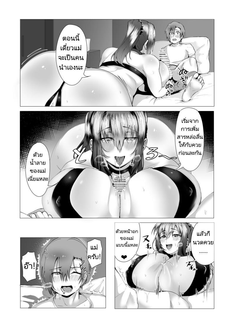 Doujin-Lc- อ่าน โดจิน มังฮวา เกาหลี ญี่ปุ่น จีน แปลไทย แม่ของผมคือคนเขียนนิยายลามก [strike back (Murabito C] Hontou ni Mama de Yoi no ตอนที่ 1 2 3 4 5 6 7 8 9 10 11 12 13 14 ฟรี ไม่มีโฆษณา อ่าน โดจิน Manhwa เกาหลี ญี่ปุ่น จีน เรามีครบ คัดมาให้เน้นๆ โดจิน 18+ รับประกันความฟินโดย  Doujin Lc