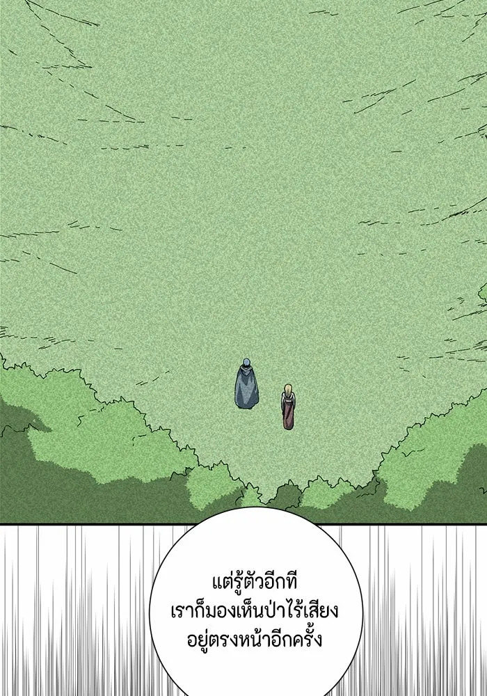 หนึ่งก้าวสู่เจ้ามาร ตอนที่ 78 ย้อนกลับ (1) รูปที่ 56