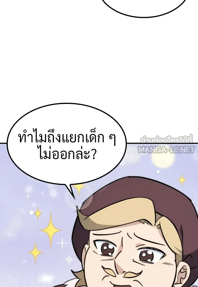 คลินิกสัตว์ต่างโลกของคิมโอจิน ตอนที่ 36 รูปที่ 30