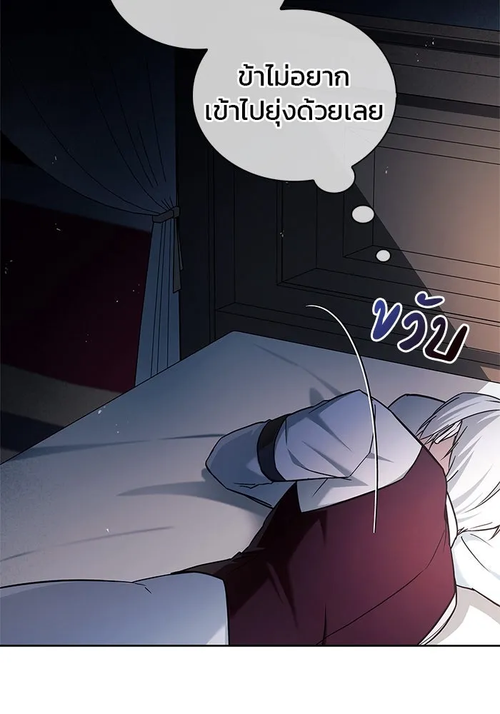 ผมไม่ได้เก่งอย่างที่คิด ตอนที่ 52 รูปที่ 116