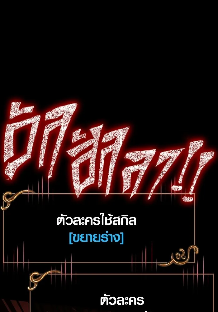 เอาชีวิตรอดในเกมฉบับคนเถื่อน ตอนที่ 151 เสียดายเกินกว่าจะตาย รูปที่ 110