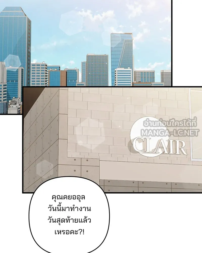 สามีที่ไม่ได้ขอ ตอนที่ 52 รูปที่ 138