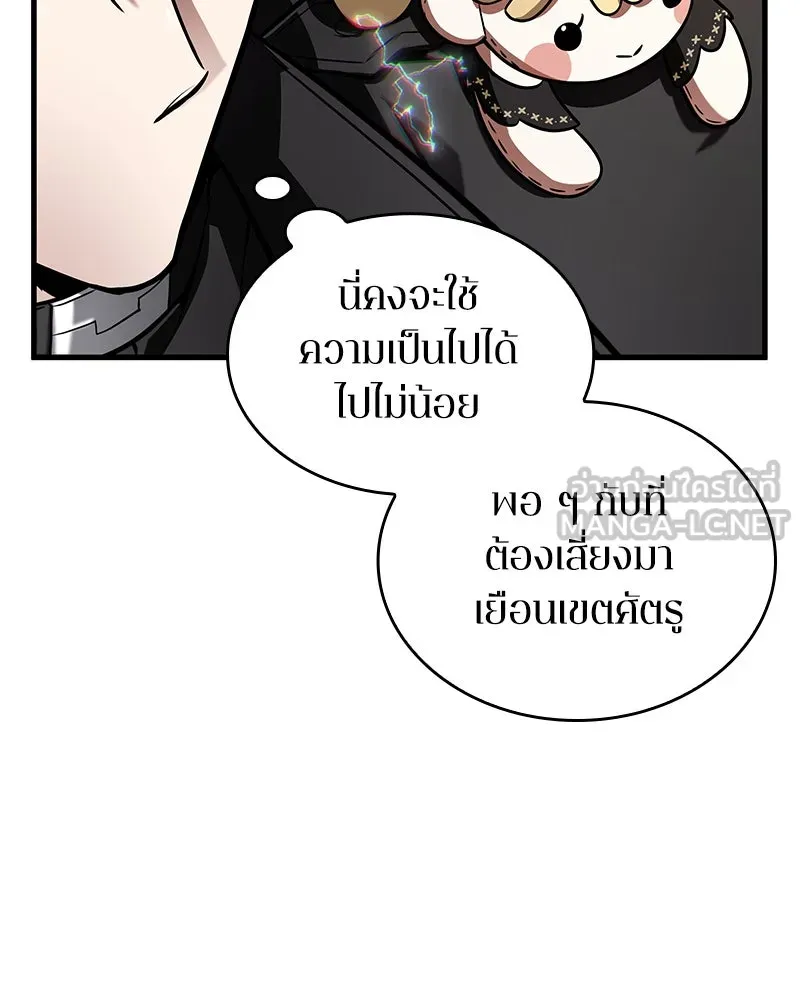 Omniscient Reader อ่านชะตาวันสิ้นโลก ตอนที่ 40 ฟักไข่ (3) รูปที่ 15
