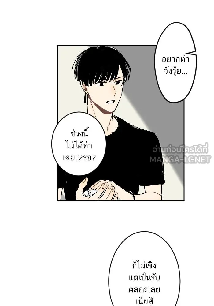 ฉันเปล่าร้องไห้ซะหน่อย ตอนที่ 21 รูปที่ 18