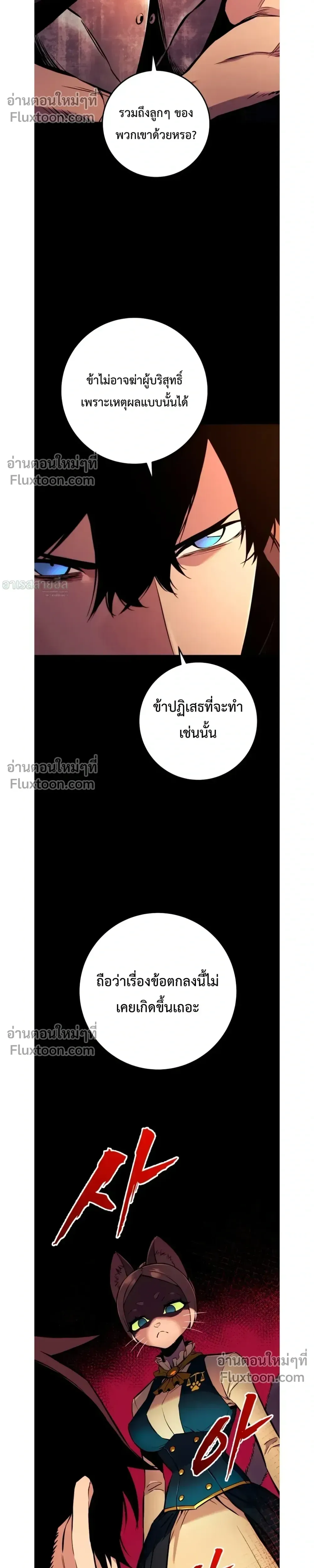 The Wandering Knight_s Survival Manual การเอาช_ว_ตรอด ของอ_ศว_นพเนจร ตอนที่ ตอนที่ 19 รูปที่ 24