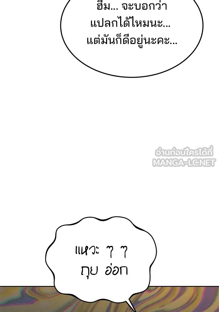 ครัวจอมเวท ตอนที่ 33 รูปที่ 39