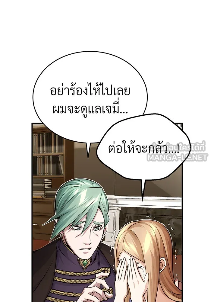 จอมเวทเกิดใหม่ในรอบ 66666 ปี ตอนที่ 58 รูปที่ 33