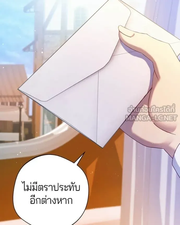 ถ้าเป็นนางร้าย ตอนที่ 41 รูปที่ 102