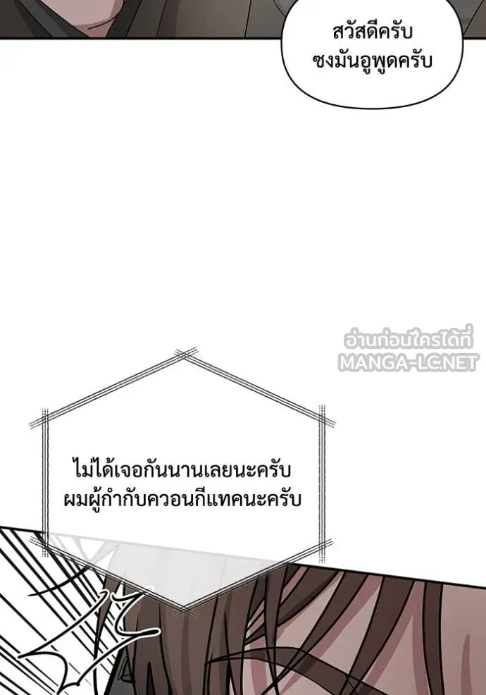 ฉันเนี่ยนะ ตอนที่ 17 รูปที่ 69