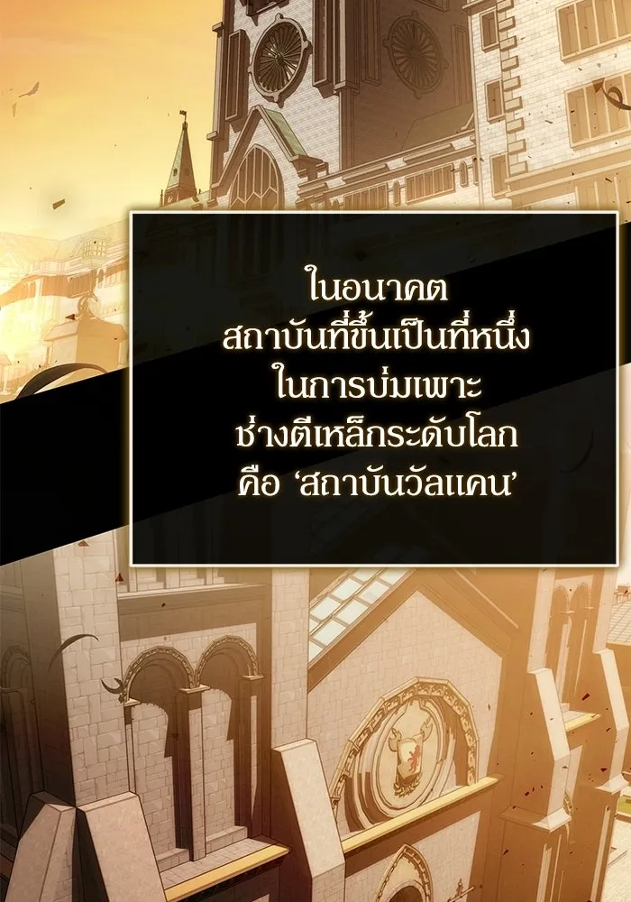 ผู้ย้อนเวลาผู้สร้างทุกสิ่ง ตอนที่ 2 รูปที่ 169