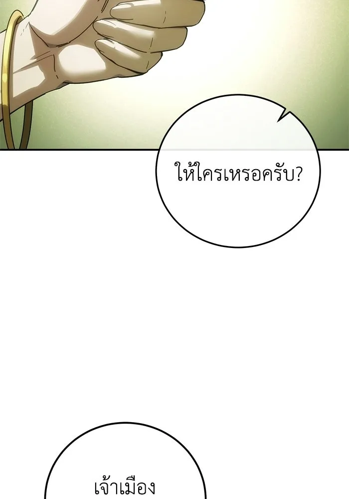 ยอดนักดาบผู้โอบอุ้มดารา ตอนที่ 122 รูปที่ 85