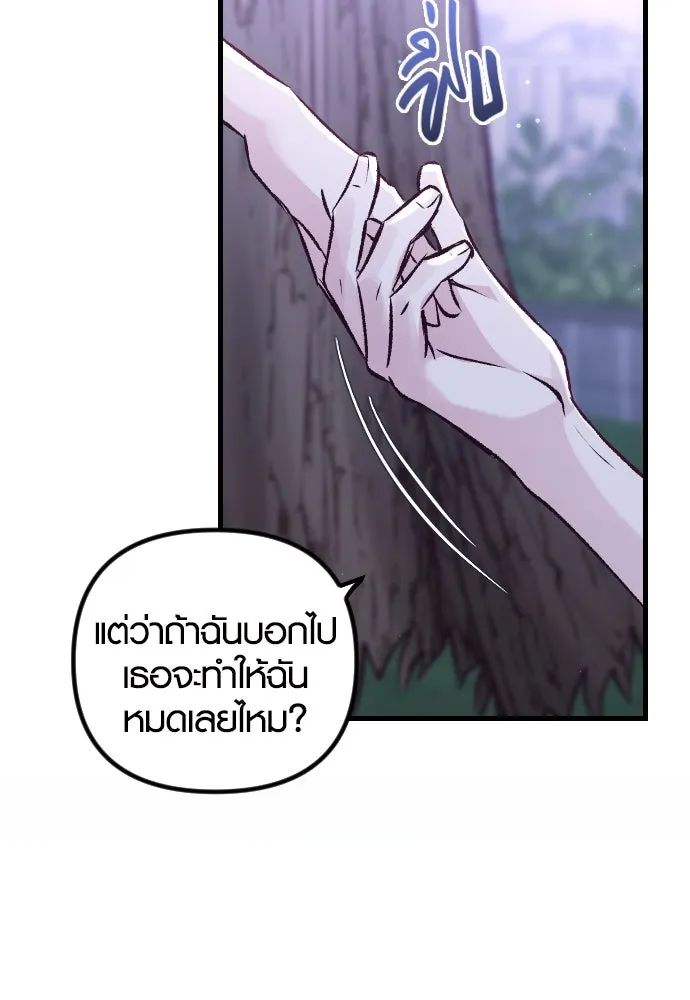 รักกันคนละครึ่งทาง ตอนที่ 10 รูปที่ 44