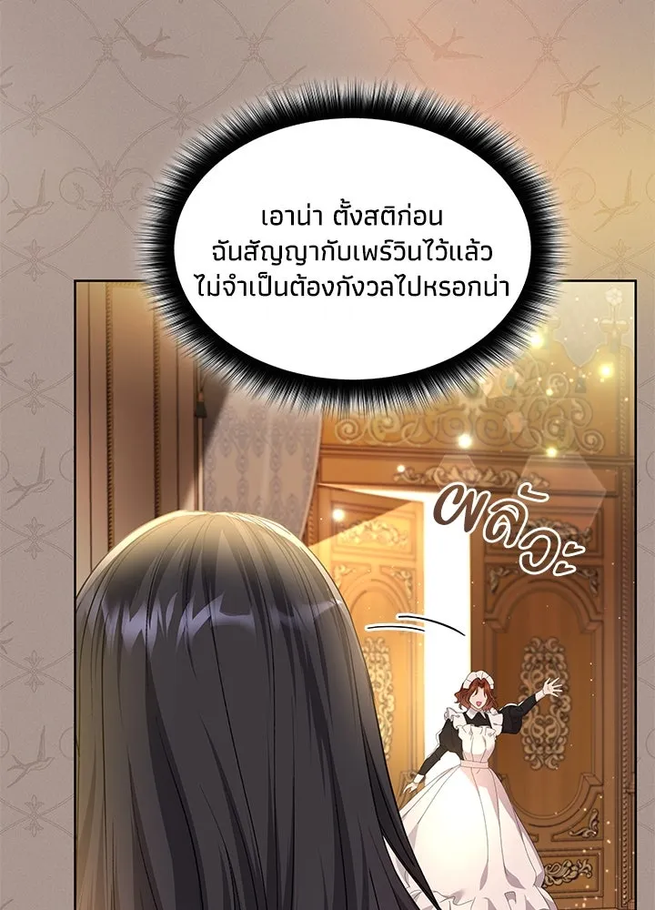 อดีตภรรยาของพระเอกหนุ่มจอมคลั่งรัก ตอนที่ 31 รูปที่ 13