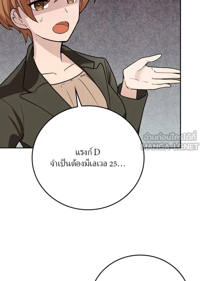 เป้าหมายครั้งที่ 2 ตอนที่ 8 รูปที่ 12