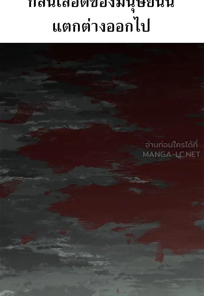 ไอ้เพลเยอร์นั่น ฉันฆ่ามันเอง ตอนที่ 18 รูปที่ 135