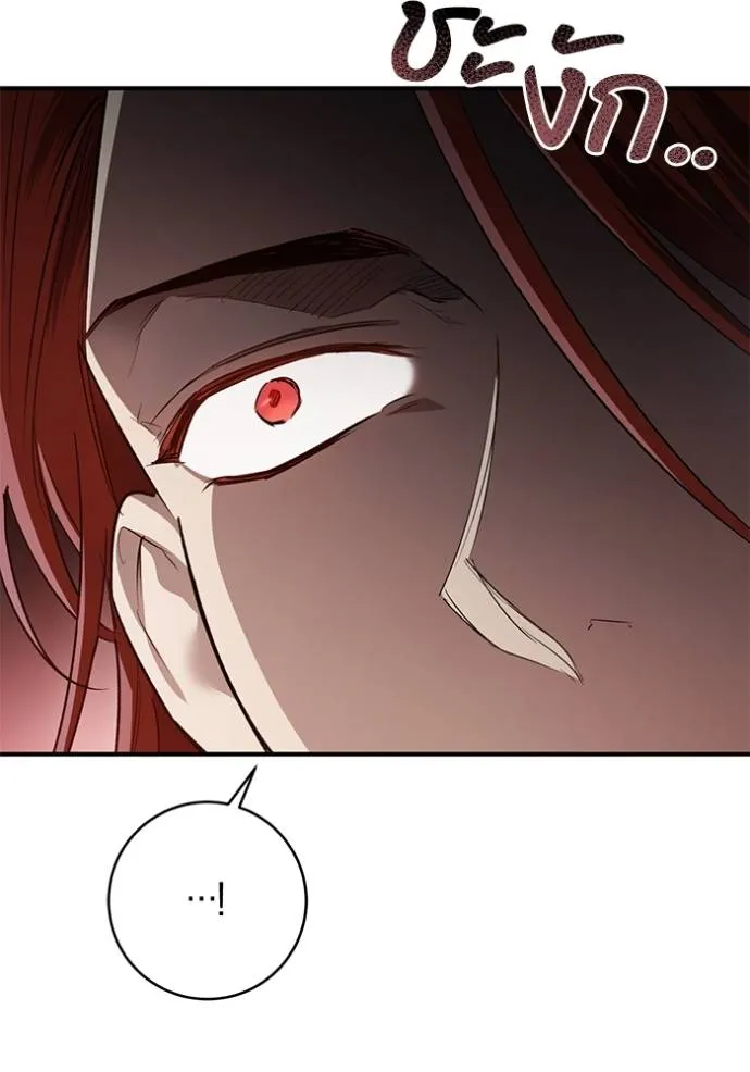 ยามหมาป่าทมิฬเพรียกห ตอนที่ 22 รูปที่ 61