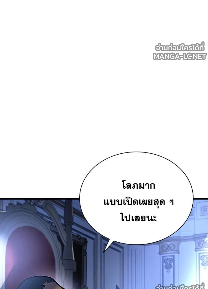 Villain to kill ตอนที่ 234 รูปที่ 136