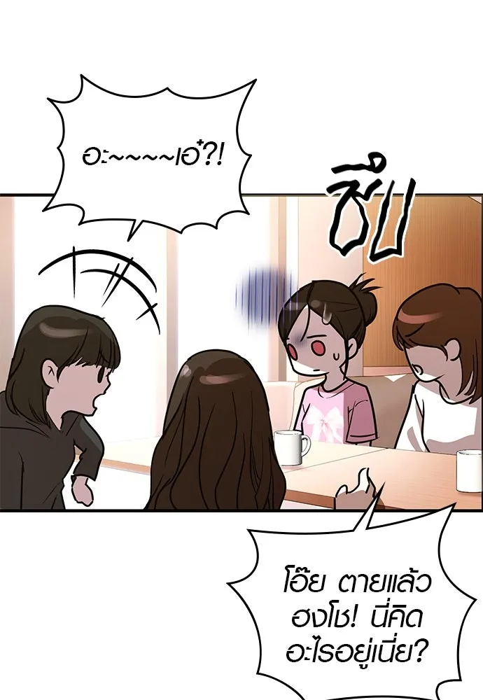 บันทึกรักลูกสาวเจ้าพ่อ ตอนที่ 29 รูปที่ 11