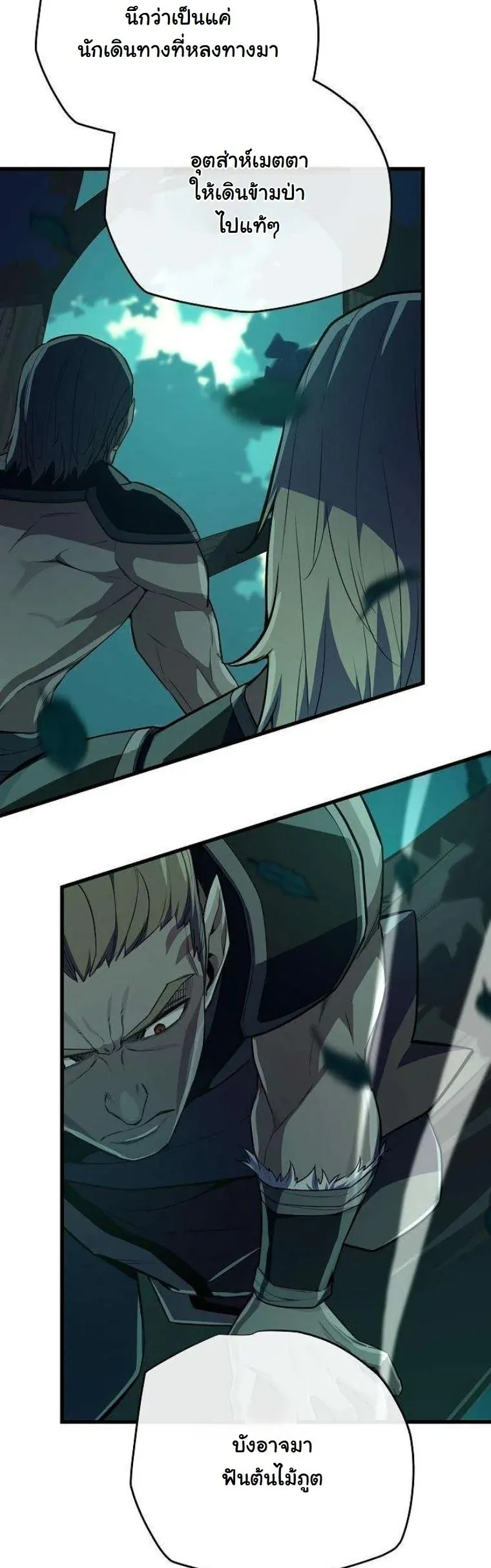 Starting With 13 Hidden Traits เก_ดใหม_ในเกมพร_อมค_ณสมบ_ต_ล_บ 13 ประการ ตอนที่ ตอนที่ 12 รูปที่ 68