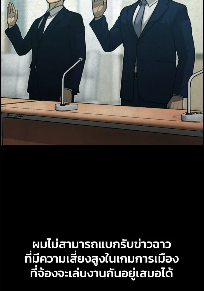 ตกศพสยอง ตอนที่ 29 รูปที่ 70