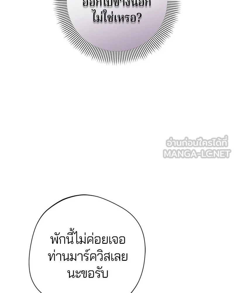 ถ้าเป็นนางร้าย ขอตายดีกว่า ตอนที่ 69 รูปที่ 111