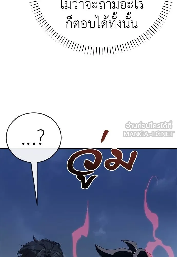 ยมราชลงทัณฑ์ ตอนที่ 107 รูปที่ 149