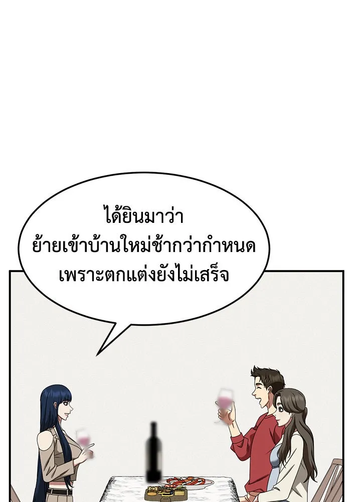 ช่วยเปลี่ยนฉันที ตอนที่ 248. ซีซัน 2 รูปที่ 61