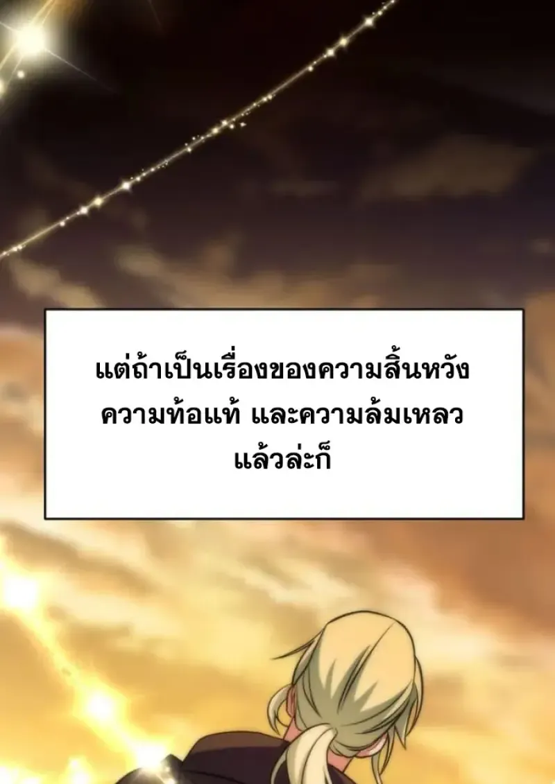Archmage Transcending Through Regression ตอนที่ ตอนที่ 165 รูปที่ 82