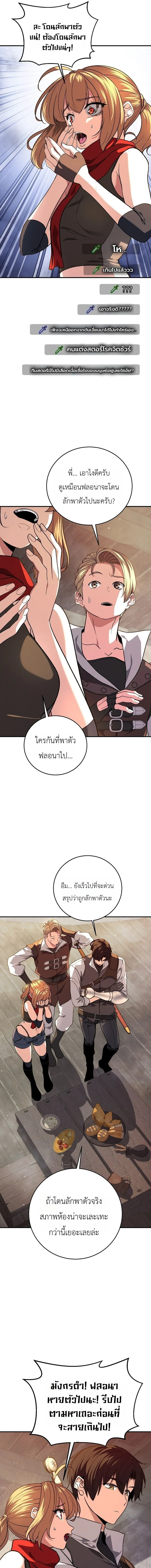 The Returnee_s Hidden Strategy Stream สตร_มเมอร_หวนค_น55ชาต_ ตอนที่ ตอนที่ 34 รูปที่ 15