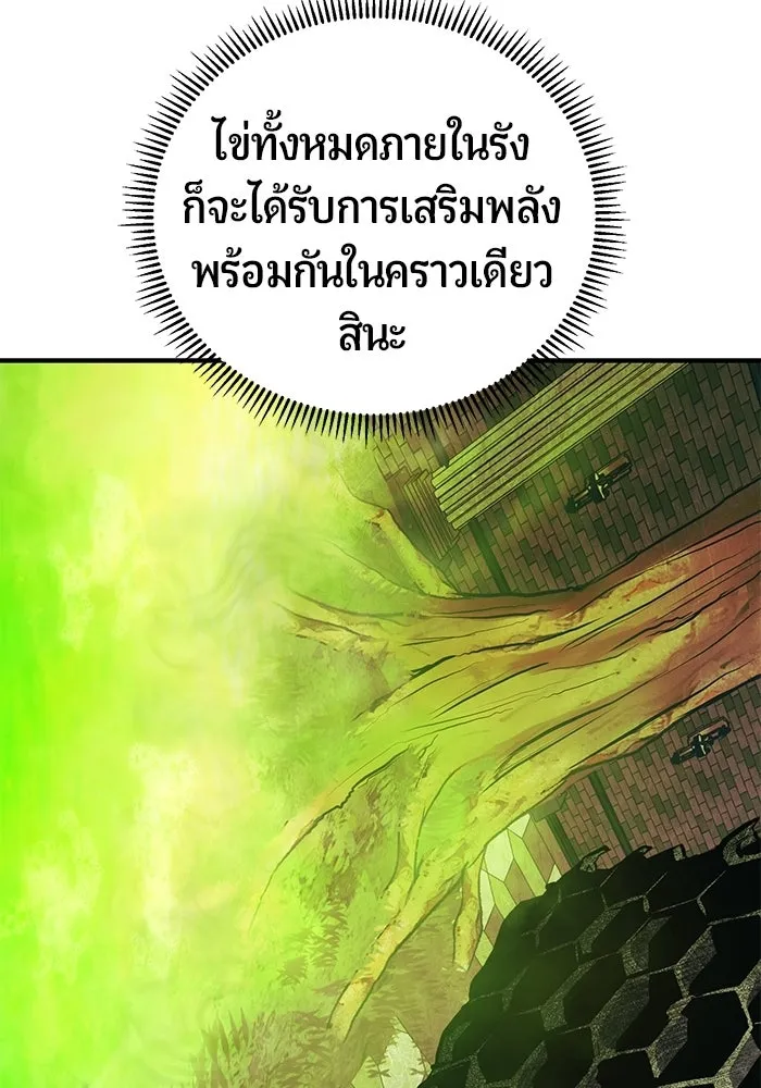นักออกแบบเขาวงกตระดับชาติ ตอนที่ 13 รูปที่ 134