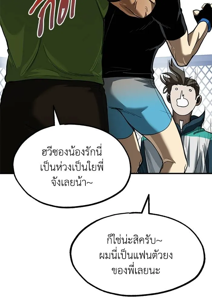 ราชาแห่งอ็อกทากอน ตอนที่ 21 รูปที่ 74