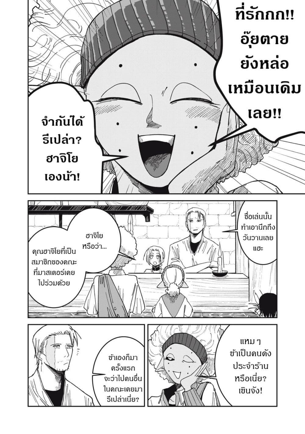 Manga-lc-com อ่านมังงะ อ่านการ์ตูน ออนไลน์ ฟรี Isekai Henkyo Meshi ตอนที่ 1 2 3 4 5 6 7 8 9 10 11 12 13 14 ฟรี ไม่มีโฆษณา Manga-lc - อ่าน มังงะ อ่าน การ์ตูน ออนไลน์ อ่านมังงะ ฟรี