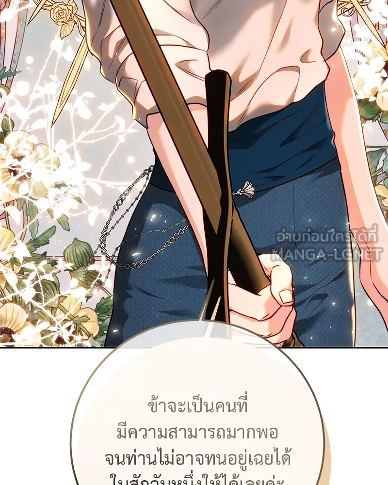 เจ้าหญิงคลั่งแห่งวังหลวง ตอนที่ 92 รูปที่ 129