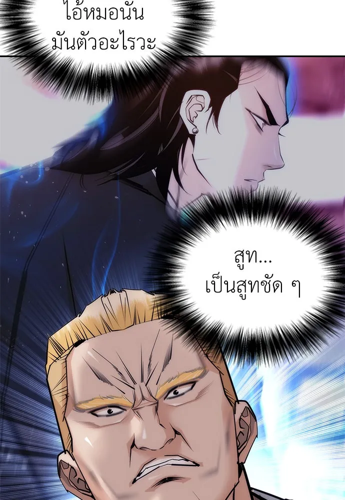 สุภาพบุรุษสูทดำ ตอนที่ 3 รูปที่ 185