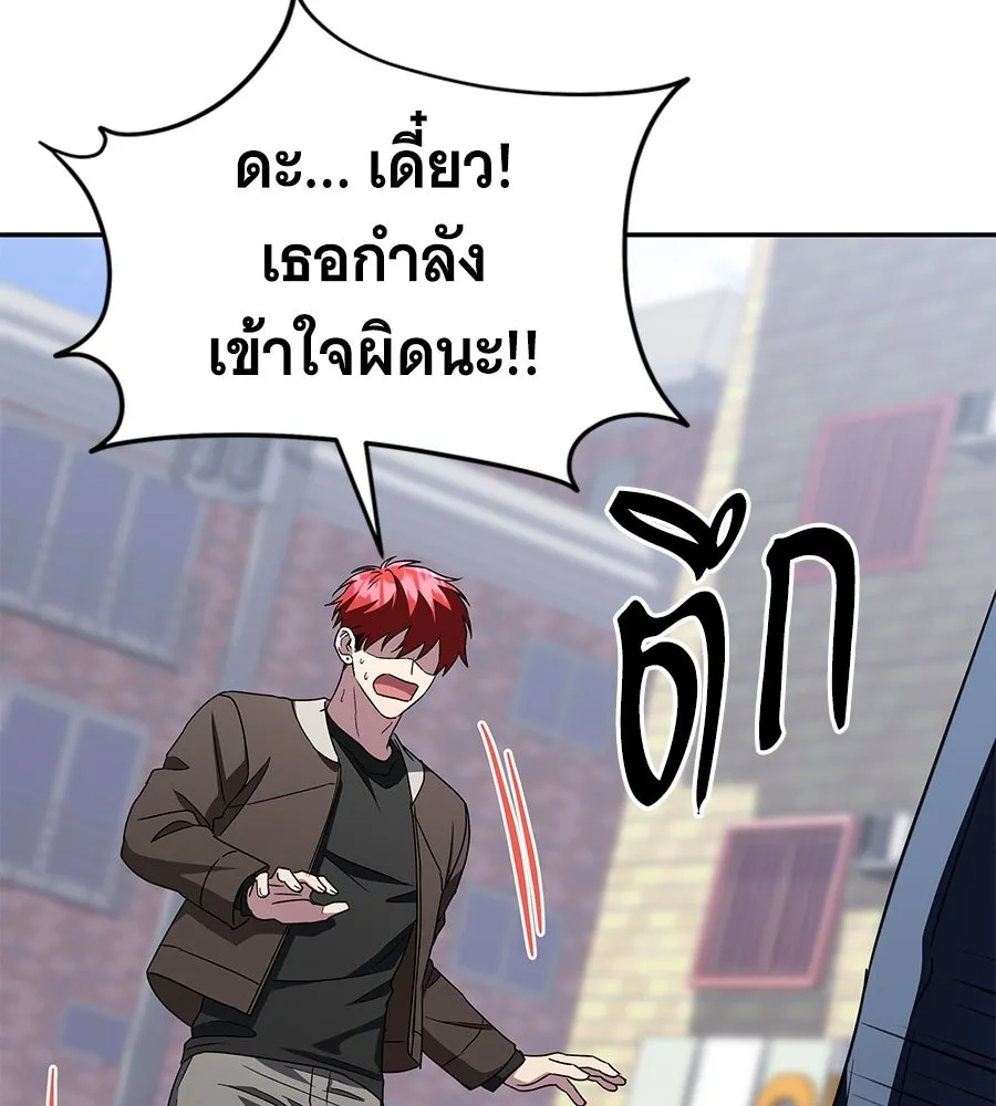 ถึกทนแทงก์แรงก์ C ตอนที่ 13 รูปที่ 70