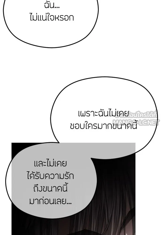 วิธีหนีตายจากนิยายโรคจิต ตอนที่ 66 รูปที่ 39