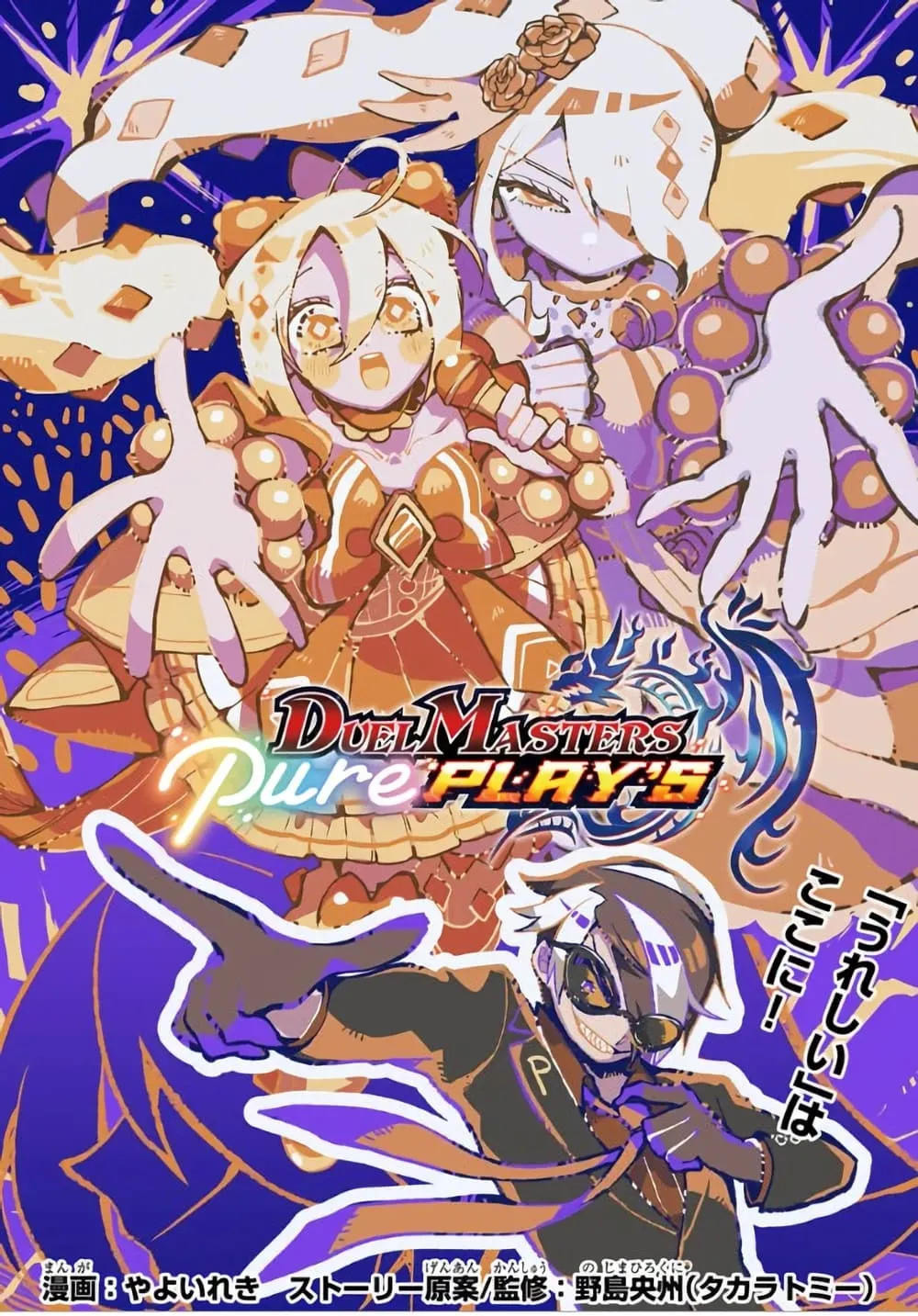 Manga-lc-com อ่านมังงะ อ่านการ์ตูน ออนไลน์ ฟรี Duel Masters Pure Play’s ตอนที่ 1 2 3 4 5 6 7 8 9 10 11 12 13 14 ฟรี ไม่มีโฆษณา Manga-lc - อ่าน มังงะ อ่าน การ์ตูน ออนไลน์ อ่านมังงะ ฟรี