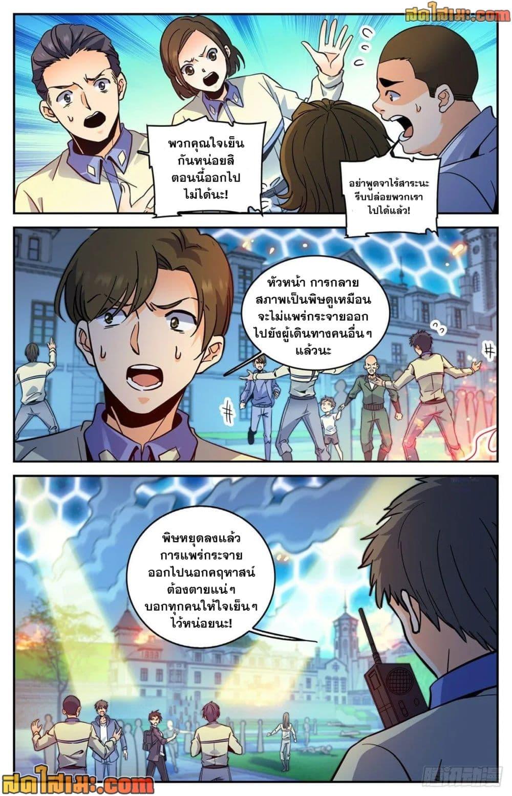 Manga-lc-com อ่านมังงะ อ่านการ์ตูน ออนไลน์ ฟรี Versatile Mage จอมเวทย์เต็มพิกัด ตอนที่ 1 2 3 4 5 6 7 8 9 10 11 12 13 14 ฟรี ไม่มีโฆษณา Manga-lc - อ่าน มังงะ อ่าน การ์ตูน ออนไลน์ อ่านมังงะ ฟรี