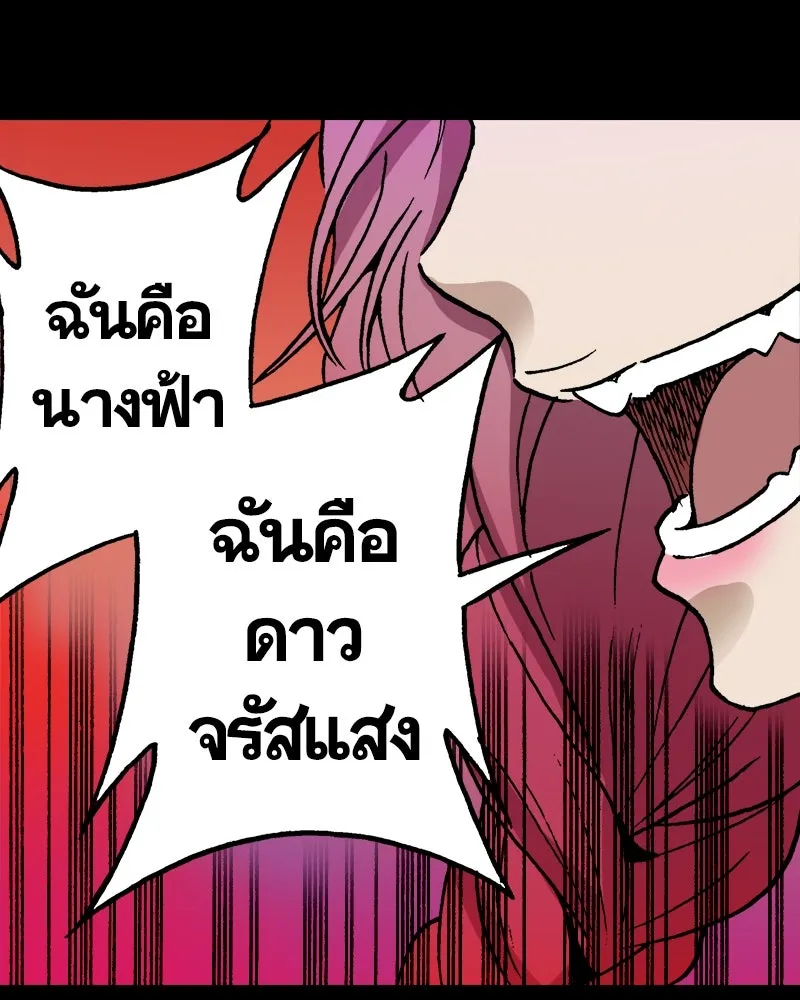 การิน BlaCX ปริศนาอาถรรพ์สีดำ ตอนที่ 11 ดาว (3) รูปที่ 106